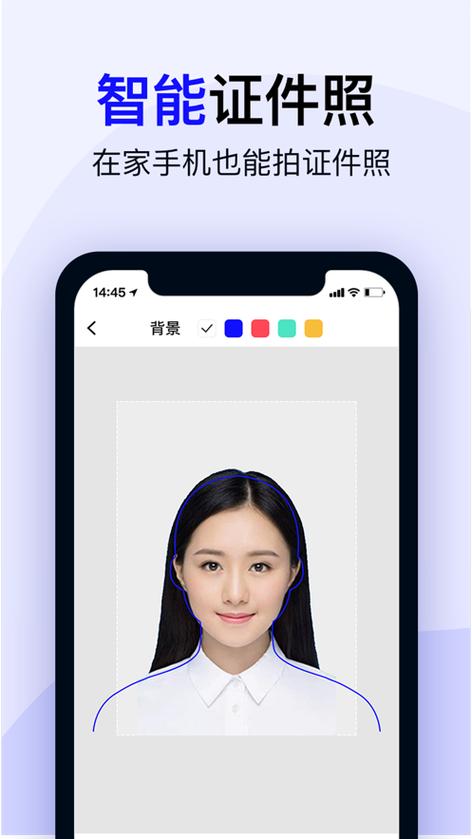 苹果手机免费拍证件照游戏截图