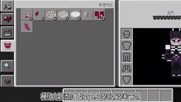 我的世界手机版怎么赠送模组给好友缩略图