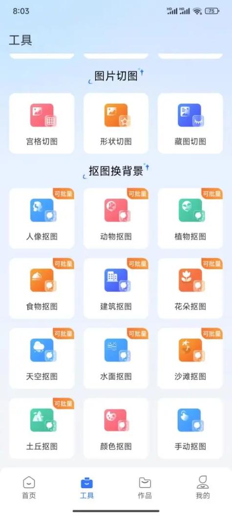 免费的图片转换器缩略图