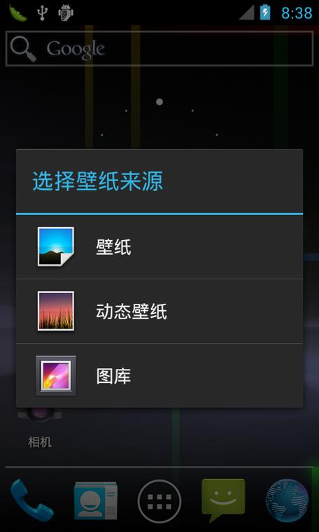 安卓rom缩略图