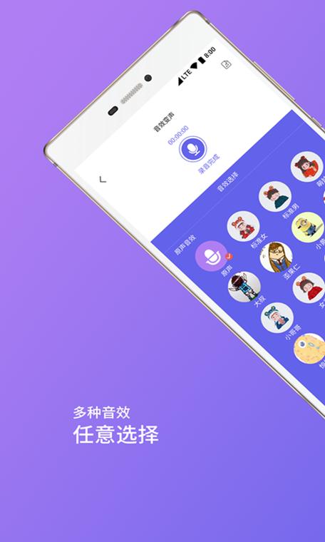和平精英怎么设置语音包的声音缩略图
