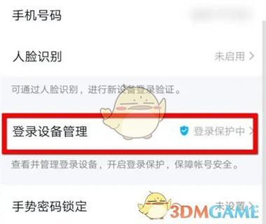 怎么取消qq权限设置缩略图
