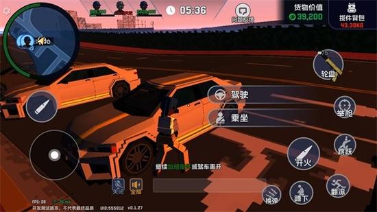 五星好市民像素版截图