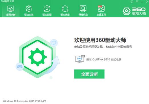 360驱动离线网卡版