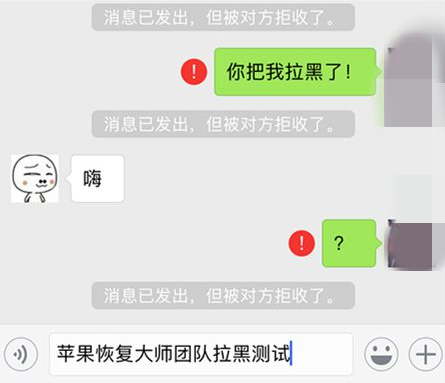 微信拉黑后对方还能加我吗缩略图