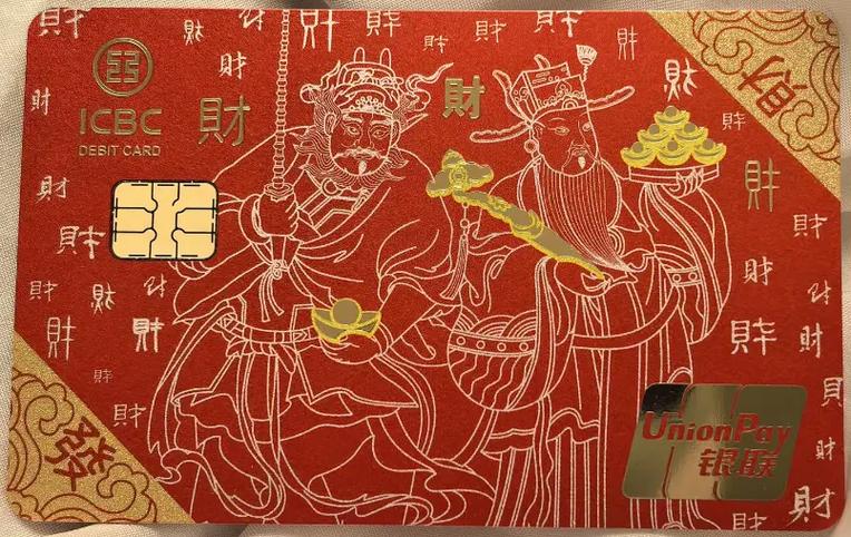 银行卡什么数字招财图标