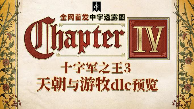 十字军之王3最全作弊码图标
