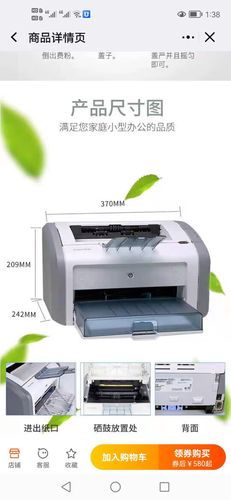 hp1020plus打印机驱动下载游戏截图