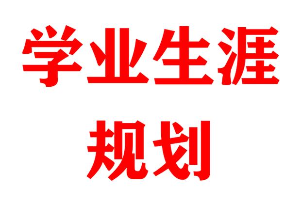 大二学生不想继续上学怎么办