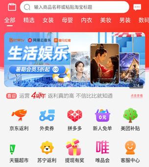 返利赚钱联盟是真的吗缩略图