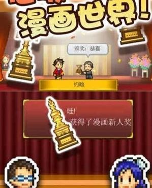 开罗漫画道场物语内置菜单缩略图