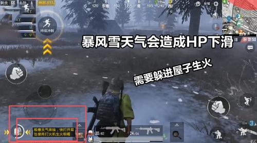 刺激战场极寒模式开了吗缩略图