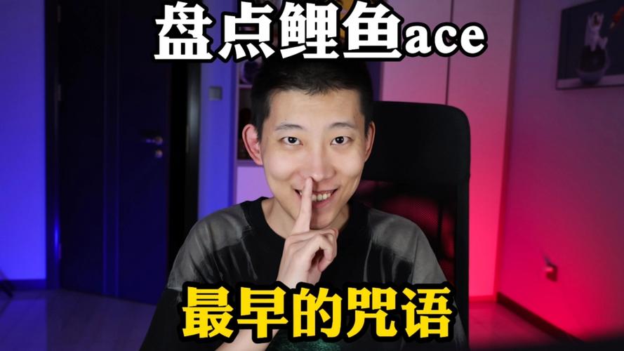 鲤鱼ace以前的视频图标
