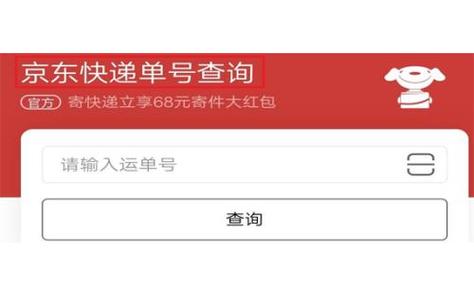 京东账号在哪里看图标