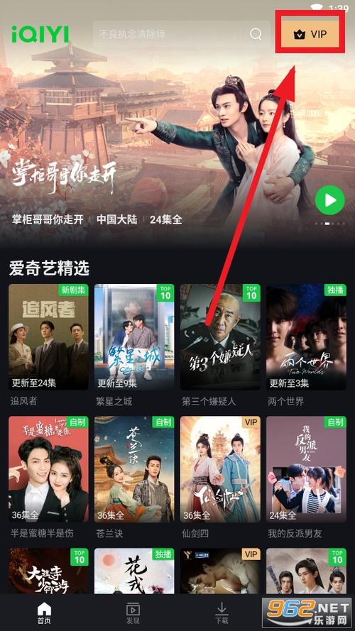 爱奇艺国际版官网入口缩略图