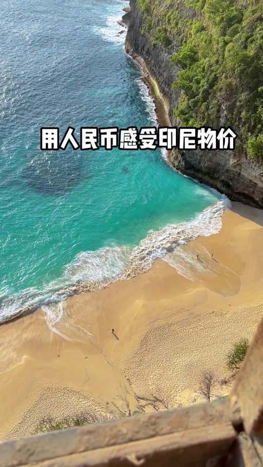 印尼钱币10000是多少人民币游戏截图