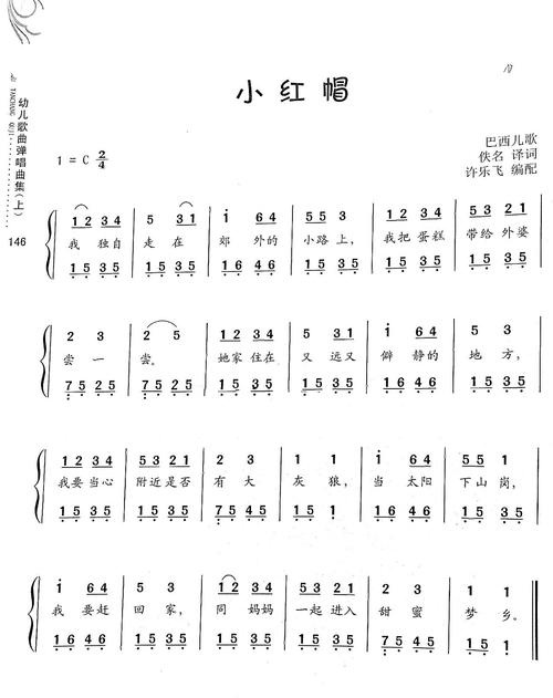 播放儿歌300首游戏截图