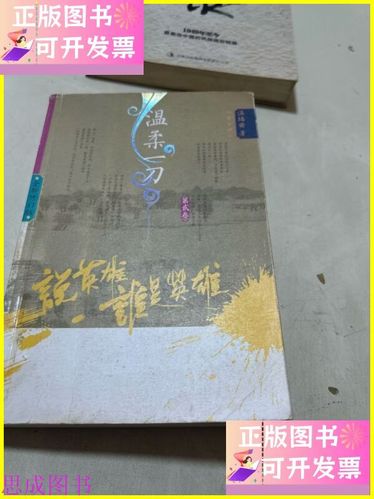 说英雄谁是英雄免费阅读缩略图