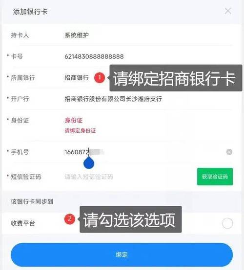 怎么把学生卡绑手机上图标