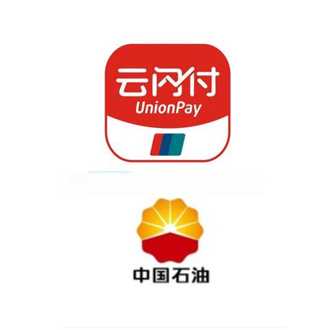 中石油加油云闪付