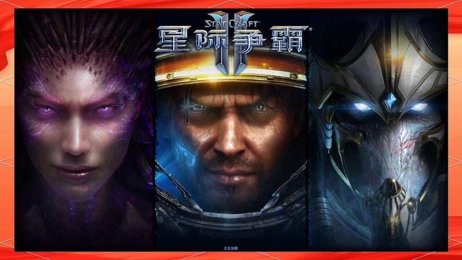 电影星际争霸三游戏截图