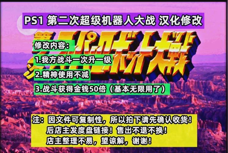 gba机器人大战j金手指缩略图
