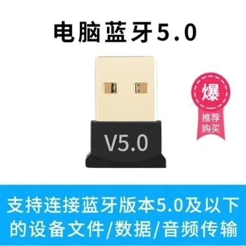 一个蓝牙适配器能连几个设备缩略图