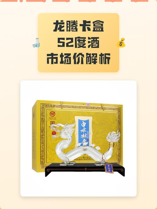 龙腾卡一个点是多少钱