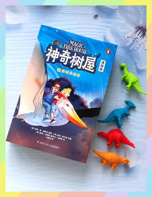 小屁孩树屋和神奇树屋的区别缩略图