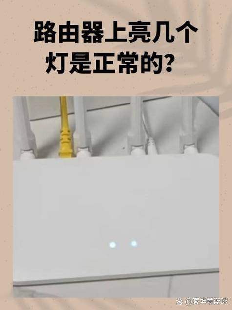 路由器一直闪黄灯图标