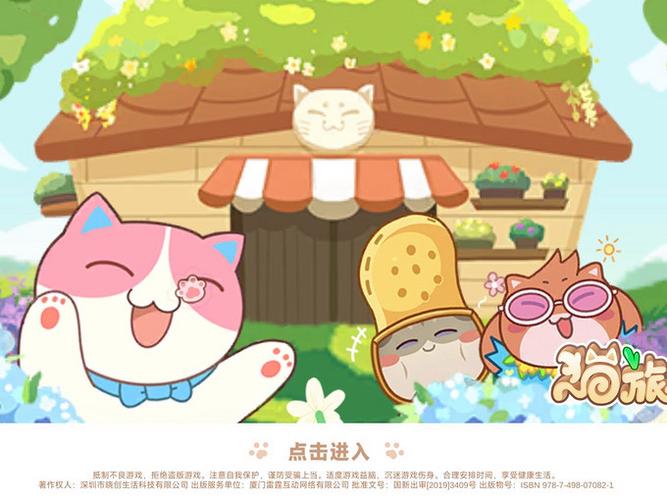 漫画喵app官网下载图标