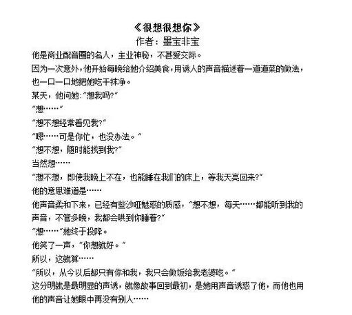 声控小说缩略图
