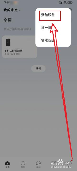 下载米家app监控