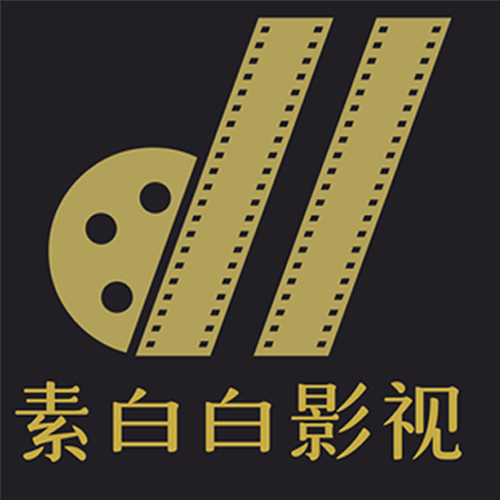 素白白影视剧官网缩略图