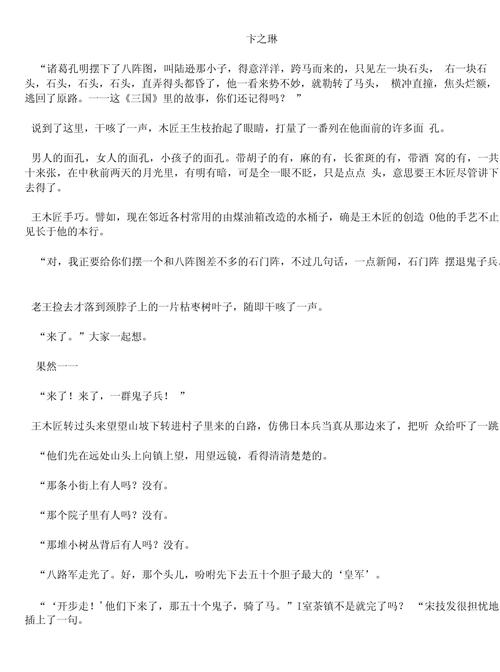 石门亭记阅读答案缩略图