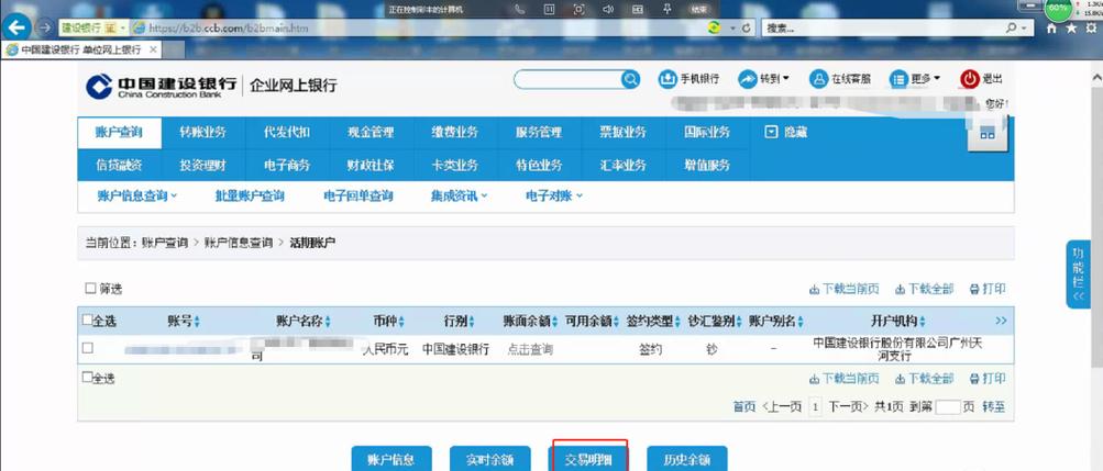 网银下载官方版缩略图