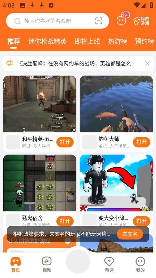 233乐园免广告破解版下载缩略图
