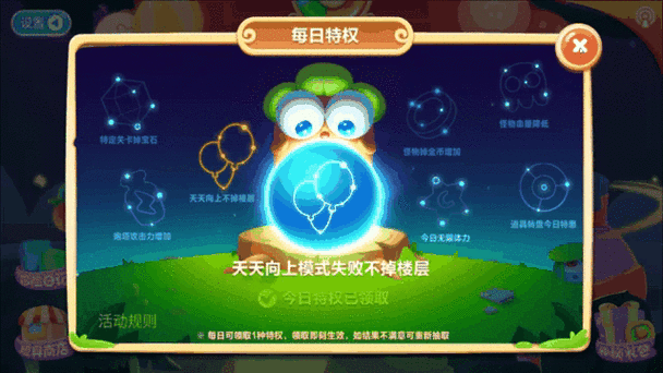 保卫萝卜2闪电效果有什么用