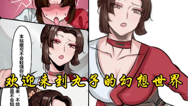 云缨巡街漫画最新版缩略图