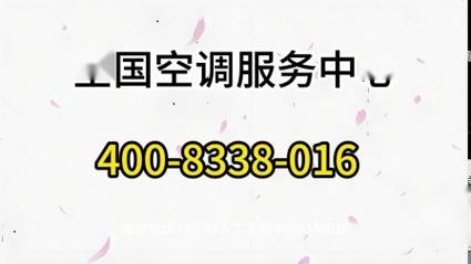 附近空调维修上门维修附近电话缩略图
