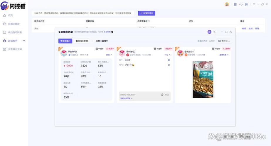 小红书直播软件缩略图