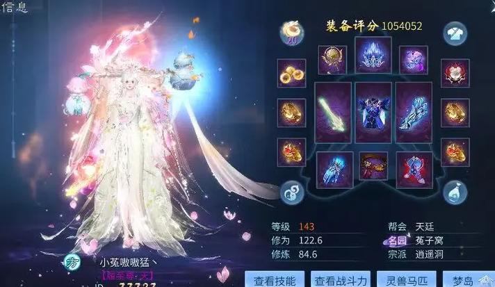 《倩女幽魂》手游官网
