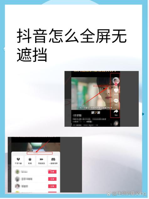拍抖音怎么把屏幕缩小缩略图