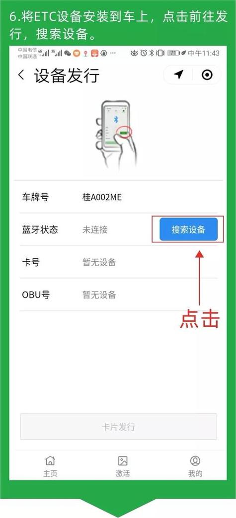 ETC是先粘上还是先激活缩略图