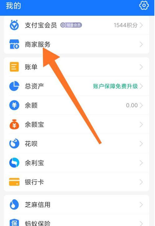 淘宝花呗付款游戏截图