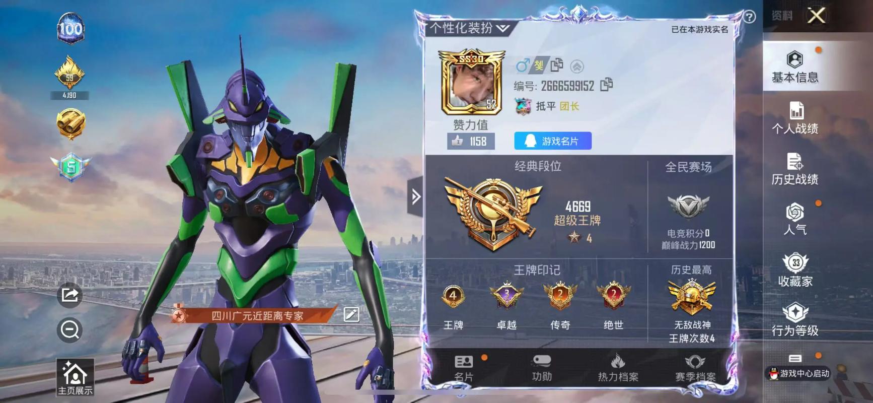 和平精英用第一人称还是第三图标