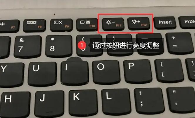 键盘灯光亮度怎么调