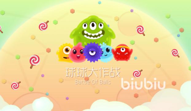 球球大作战霸气名字