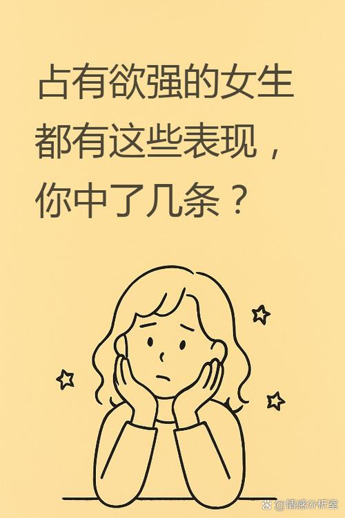 占有欲有多可怕图标