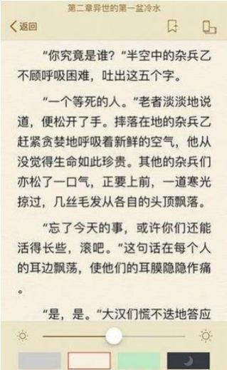 乐可 笔趣阁游戏截图